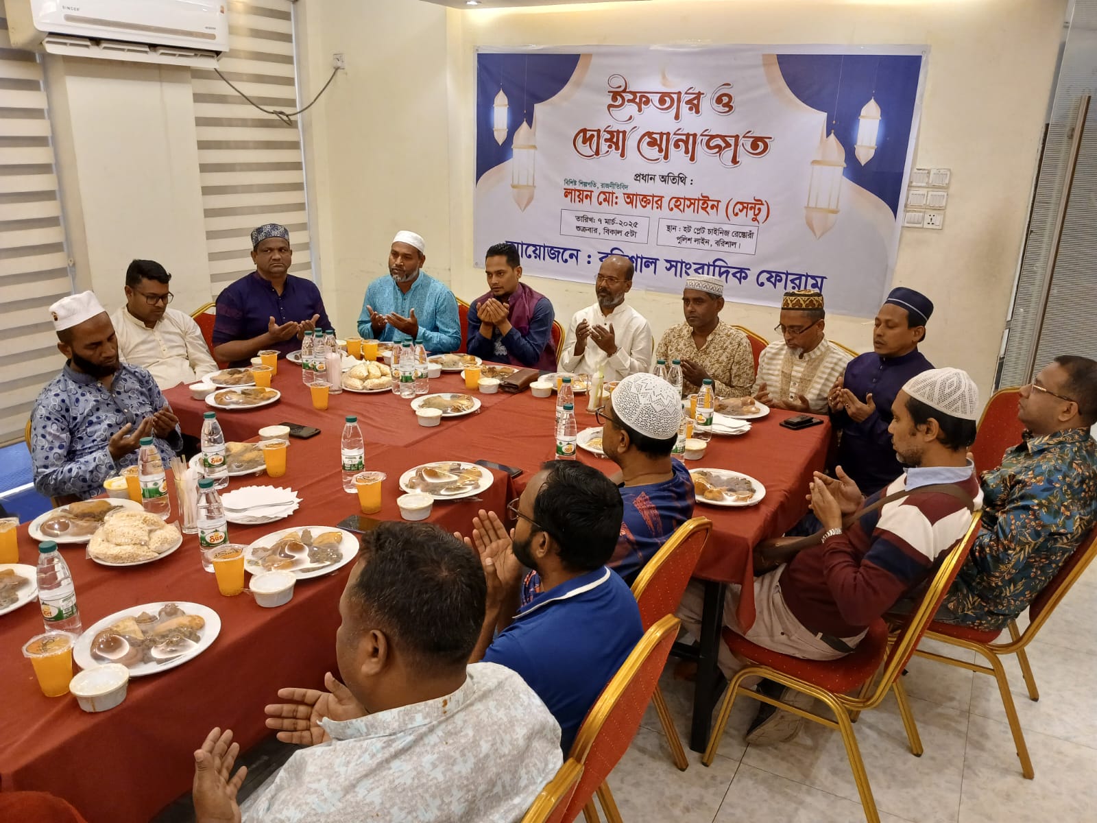 বরিশাল সাংবাদিক ফোরামের ইফতার ও দোয়া মোনাজাত অনুষ্ঠিত