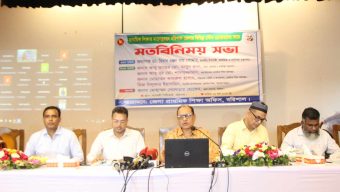 প্রাথমিক শিক্ষার মানোন্নয়নে বরিশাল জেলার বিভিন্ন স্টেক হোল্ডারদের সাথে মতবিনিময় সভা অনুষ্ঠিত।