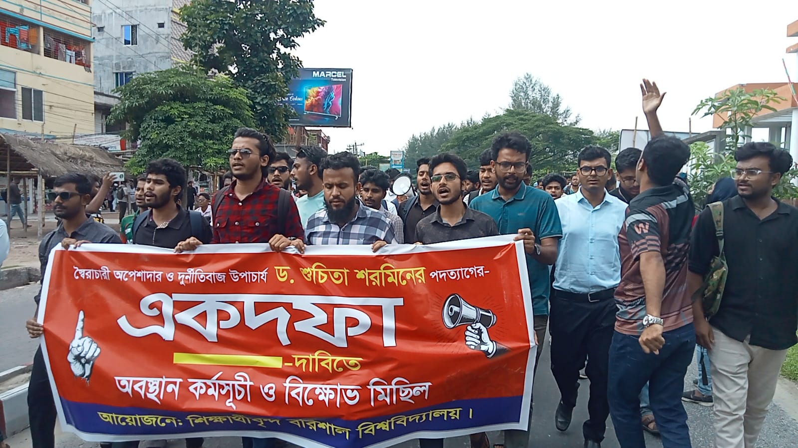 ববি উপাচার্য অপসারণের দাবিতে শিক্ষার্থীদের বিক্ষোভ মিছিল