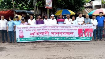 এবার গৌরনদী থেকে বিএনপির সংবাদ বর্জনের হুশিয়ারী